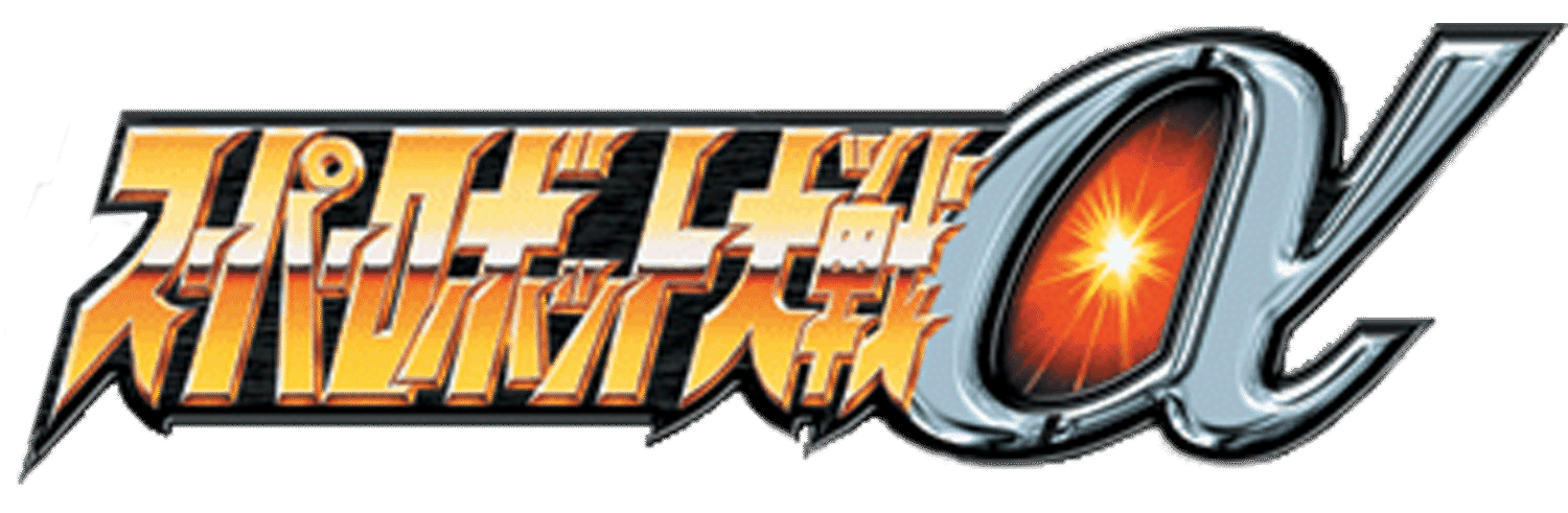 Super Robot Taisen Alpha logo for Playstation